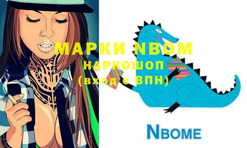 Марки 25I-NBOMe 1,5мг  KRAKEN ONION  Инта  дарнет шоп 